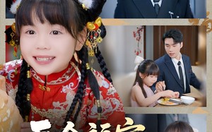 吞金福宝下凡间（70集）短剧夸克网盘无广告纯净观看体验