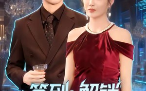 签到：解锁都市隐藏人生（83集）短剧夸克网盘高清免费看全集