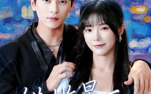 错揽星辰（77集）短剧夸克网盘全集免费畅享看