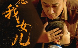 别惹我女儿（56集）短剧夸克网盘全集一次性看完