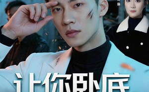 让你卧底，你怎么还卧成大哥了（80集）短剧夸克网盘全集在线免费看