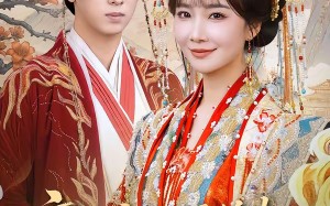 孪生嫡姐逼换夫，她转身母仪天下（80集）短剧夸克网盘高清全集免费看