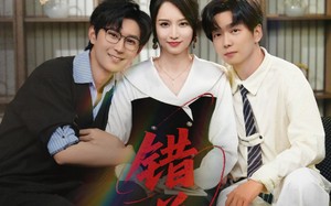 错养（56集）短剧夸克网盘全集高清速看