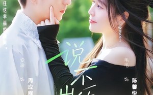 说不出的秘密（41集）短剧夸克网盘免费看全集无删减