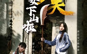 功夫少女下山啦（100集）短剧夸克网盘流畅不卡顿安心看