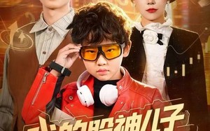 我的股神儿子重生了（59集）短剧夸克网盘高清全集任意看