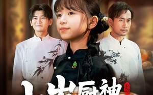 七岁厨神不好惹（66集）短剧夸克网盘免费观看超尽兴