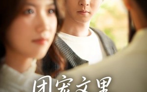 觉醒！男配不想当炮灰了（77集）短剧夸克网盘全集免费畅快看