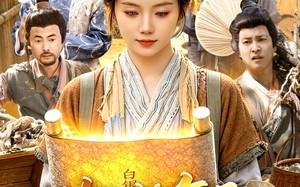 农女她每天都在挖宝（105集）短剧夸克网盘全集在线欢乐看