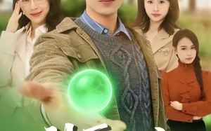 神医王大宝（69集）短剧夸克网盘在线看精彩全集