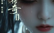 白骨精传奇第二季（13集）短剧夸克网盘完整版免费畅看