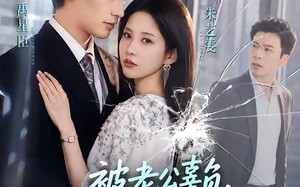 被老公辜负，我转身改嫁搞事业（78集）短剧夸克网盘免费看全集不卡