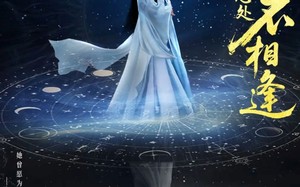 再相思处不相逢（65集）短剧夸克网盘独家高清版在线观看