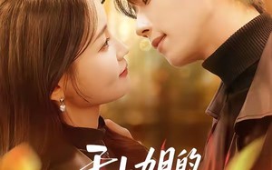 于小姐的首富室友（70集）短剧夸克网盘在线看完整版