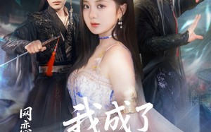 网恋失败后我成了全网白月光（60集）短剧夸克网盘免费看完整全集