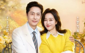 晚婚童话（81集）短剧夸克网盘畅享全集看