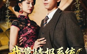 我靠情报系统称霸上海滩（72集）短剧夸克网盘在线看个够