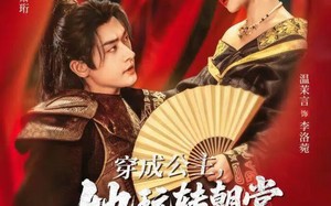 穿成公主，她玩转朝堂做女帝第二部（80集）短剧夸克网盘完整版免费观看