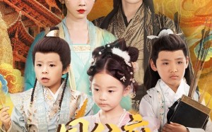 国公府辅导班（80集）短剧夸克网盘高清流畅在线看
