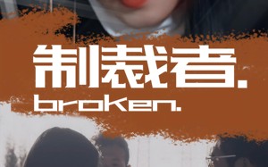 制裁者（50集）短剧夸克网盘高清蓝光版在线欣赏