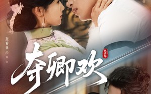 夺卿欢（83集）短剧夸克网盘全集观看无广告