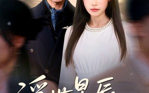 浮世星辰皆是你（93集）短剧夸克网盘高清在线随心看