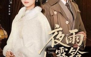 烽火错爱（51集）短剧夸克网盘高清在线畅快看