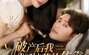 破产后我成了校花的依靠（80集）短剧夸克网盘无广告纯净版观看