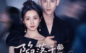 陷落于你的暮光（79集）短剧夸克网盘无广告舒适观影