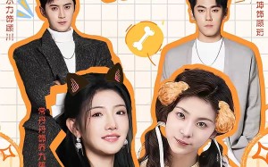 顾少，夫人又在拆家啦（78集）短剧夸克网盘在线看超爽全集