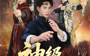 一箭穿心（71集）短剧夸克网盘全集免费在线看