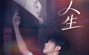 倒置人生（61集）短剧夸克网盘完整剧情在线看