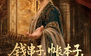 钱串子，帐本子，姑爷是个醋坛子（110集）短剧夸克网盘免费看大结局