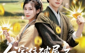 分家住破屋，不，我银子都花不完（80集）短剧夸克网盘手机电脑都能看