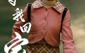 等我回家（23集）短剧夸克网盘全集收藏随时回味