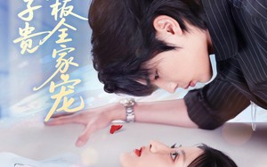 母凭子贵被冷面老板全家宠（60集）短剧夸克网盘免费看全集不卡顿