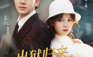 出狱归来，渣男靠边站（81集）短剧夸克网盘在线免费看全集