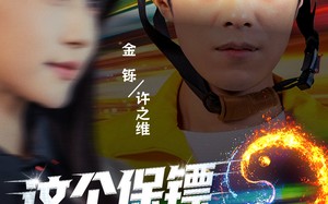 武神保镖有点狂（55集）短剧夸克网盘完整版畅快看