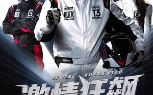 激情狂飙（62集）短剧夸克网盘高清视频在线看