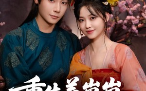 重生养崽崽将军宠上天（60集）短剧夸克网盘精彩剧情在线看