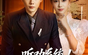 听劝系统！反派越坑我越狂（80集）短剧夸克网盘高清畅看无阻