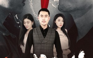 谜凶（69集）短剧夸克网盘无广告纯净版观看