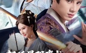 朝廷最强鹰犬从锦衣卫开始（83集）短剧夸克网盘免费看完整版