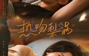 热吻梨涡（72集）短剧夸克网盘高清在线免费看全集