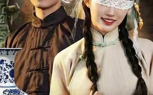 盲女鉴宝攻略（66集）短剧夸克网盘完整版畅快追