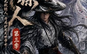 护镖人之无敌镖人，开局护送灭世帝女第三季（63集）短剧夸克网盘精彩剧情不停看
