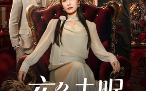 夜色未眠（60集）短剧夸克网盘在线看超清全集