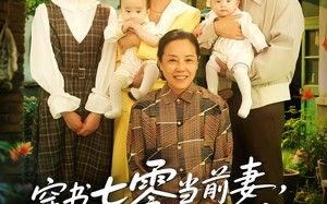穿书七零当前妻我成他心尖宠（86集）短剧夸克网盘全集一次性看过瘾