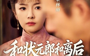 和状元郎和离后我权倾天下（80集）短剧夸克网盘超清全集随心看