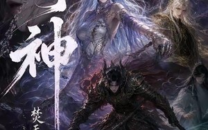 缚神焚天魔莲覆仙途（30集）短剧夸克网盘在线看完整版